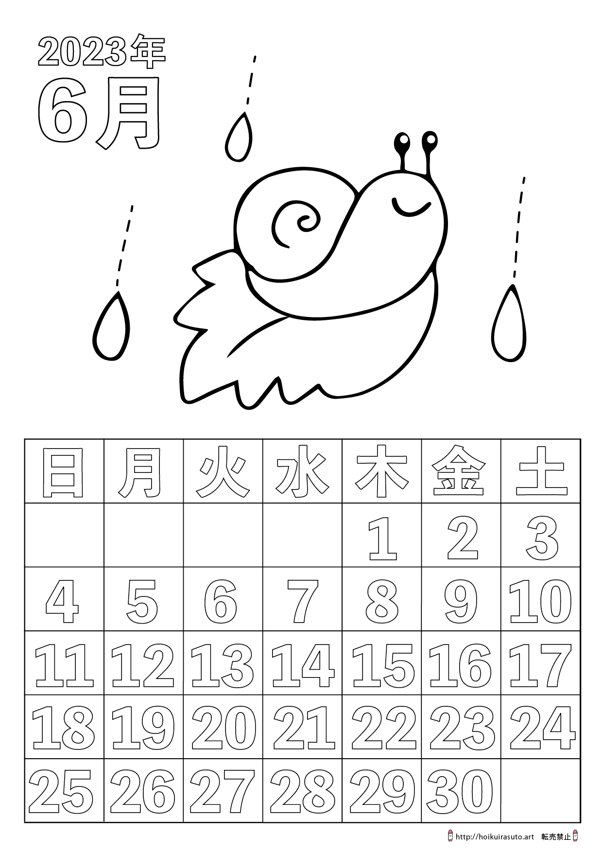 2023年6月塗り絵カレンダー　カタツムリ