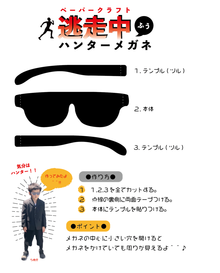 ハンターハンターめがね】HUNTER×HUNTER Zoff キルアモデル メガネ