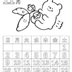 2025年11月カレンダー塗り絵　令和7年　塗り絵カレンダー　ひらがなカレンダー　カレンダーイラスト　ほいくいらすと　モノクロ　白黒　塗り絵　保育教材　保育園　介護施設　高齢者　デイサービス　無料ダウンロード　無料イラスト　無料カレンダー　プリント　 coloring calendar　無地のカレンダー塗り絵　秋の塗り絵　11月の塗り絵　芋掘り