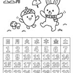 2026年11月カレンダー塗り絵　令和8年　塗り絵カレンダー　ひらがなカレンダー　カレンダーイラスト　ほいくいらすと　モノクロ　白黒　塗り絵　保育教材　保育園　介護施設　高齢者　デイサービス　無料ダウンロード　無料イラスト　無料カレンダー　プリント　 coloring calendar　無地のカレンダー塗り絵　11月の塗り絵　冬の塗り絵　秋の塗り絵　どんぐりの塗り絵　きのこの塗り絵