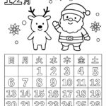 2026年12月カレンダー塗り絵　令和8年　塗り絵カレンダー　ひらがなカレンダー　カレンダーイラスト　ほいくいらすと　モノクロ　白黒　塗り絵　保育教材　保育園　介護施設　高齢者　デイサービス　無料ダウンロード　無料イラスト　無料カレンダー　プリント　 coloring calendar　無地のカレンダー塗り絵　12月の塗り絵　冬の塗り絵　クリスマスの塗り絵　サンタクロースの塗り絵　トナカイの塗り絵