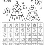 2026年3月カレンダー塗り絵　令和8年　塗り絵カレンダー　ひらがなカレンダー　カレンダーイラスト　ほいくいらすと　モノクロ　白黒　塗り絵　保育教材　保育園　介護施設　高齢者　デイサービス　無料ダウンロード　無料イラスト　無料カレンダー　プリント　 coloring calendar　無地のカレンダー塗り絵　2026年お正月の塗り絵　春の塗り絵　3月の塗り絵　雛祭の塗り絵　お雛様の塗り絵