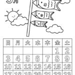 2026年5月カレンダー塗り絵　令和8年　塗り絵カレンダー　ひらがなカレンダー　カレンダーイラスト　ほいくいらすと　モノクロ　白黒　塗り絵　保育教材　保育園　介護施設　高齢者　デイサービス　無料ダウンロード　無料イラスト　無料カレンダー　プリント　 coloring calendar　無地のカレンダー塗り絵　春の塗り絵　5月の塗り絵　鯉のぼりの塗り絵　端午の節句塗り絵