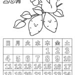 2026年10月カレンダー塗り絵　令和8年　塗り絵カレンダー　ひらがなカレンダー　カレンダーイラスト　ほいくいらすと　モノクロ　白黒　塗り絵　保育教材　保育園　介護施設　高齢者　デイサービス　無料ダウンロード　無料イラスト　無料カレンダー　プリント　 coloring calendar　無地のカレンダー塗り絵　10月の塗り絵　秋の塗り絵　お芋掘りの塗り絵