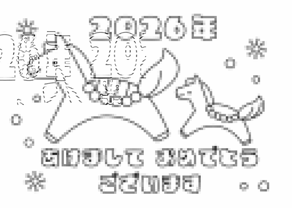 お正月塗り絵 2026年お正月塗り絵 お正月といえばの塗り絵 イラスト 冬の塗り絵 丑年の塗り絵 馬の塗り絵 富士山の塗り絵 一富士二鷹三茄子の塗り絵 1月 高齢者塗り絵 お正月イラスト