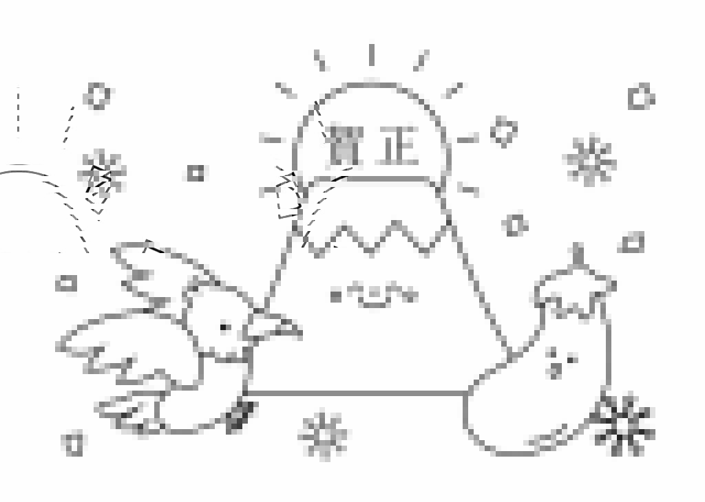 お正月塗り絵 2026年お正月塗り絵 お正月といえばの塗り絵 イラスト 冬の塗り絵 丑年の塗り絵 馬の塗り絵 富士山の塗り絵 一富士二鷹三茄子の塗り絵 1月 高齢者塗り絵 お正月イラスト