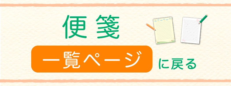 便箋 素材 フリーシンプル 無地便箋無料ダウンロード a4　シンプル　無地