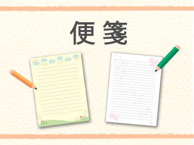 便箋 素材 フリーシンプル　桜　無地便箋無料ダウンロード　a4